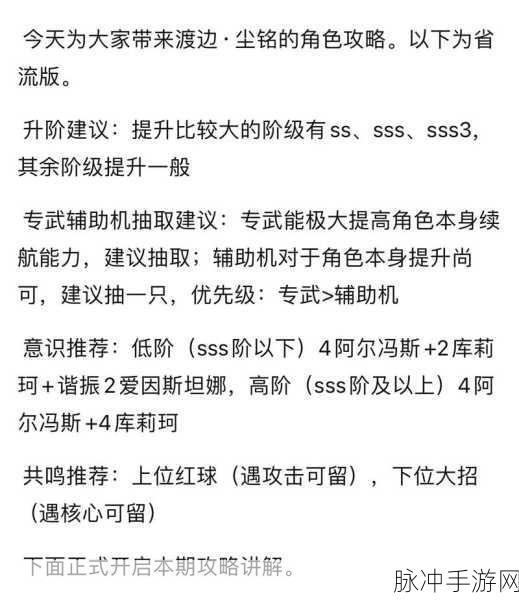 战双帕弥什角色碎片获取全攻略