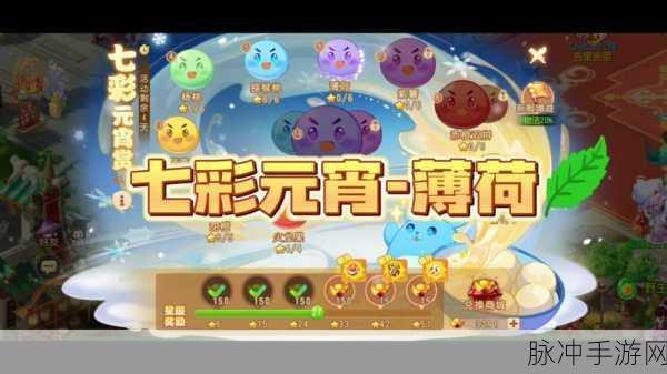 梦幻西游手游 18 年元宵花灯点灯全攻略