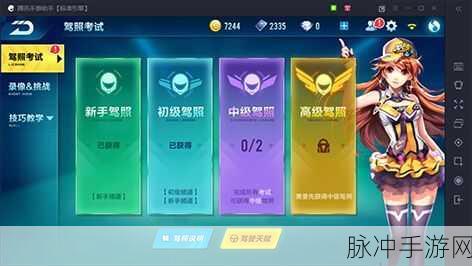 手游中解除手机绑定 QQ 号的全方位指南