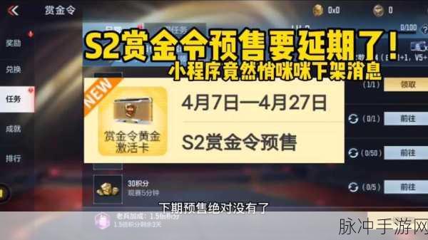 穿越火线，枪战王者赏金令开团积分大揭秘