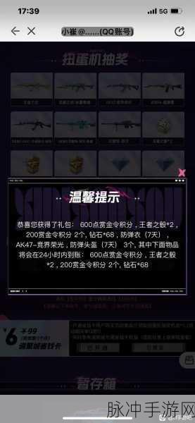 穿越火线，枪战王者赏金令开团积分大揭秘