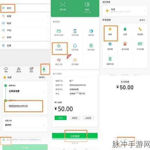 住这儿手游，自动缴费秘籍大公开