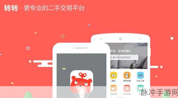 转转微信交易成功后手游提现全攻略