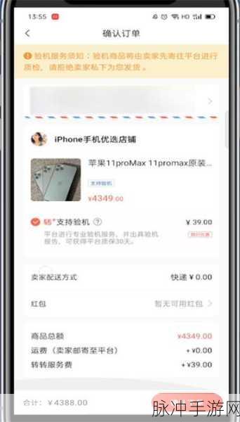 转转微信交易成功后手游提现全攻略