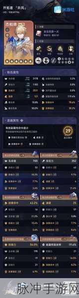 崩坏星穹铁道，杰帕德天赋加点全解析