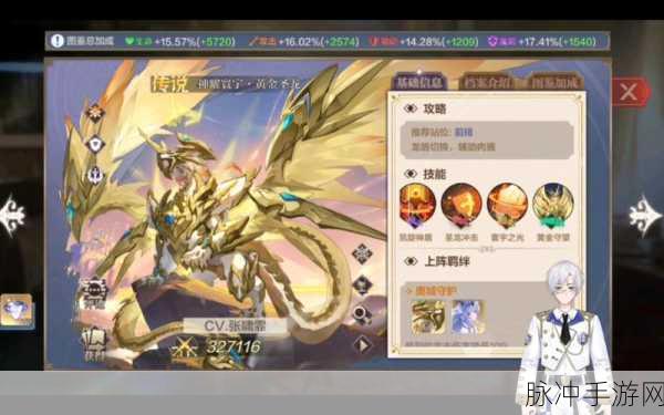 奥奇传说黄金圣龙，超酷炫技能探秘与实战运用