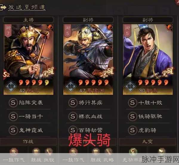 三国志战略版 PK 赛季魏骑阵容无敌搭配秘籍