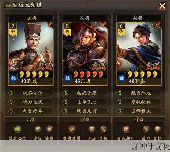 三国志战略版 PK 赛季魏骑阵容无敌搭配秘籍
