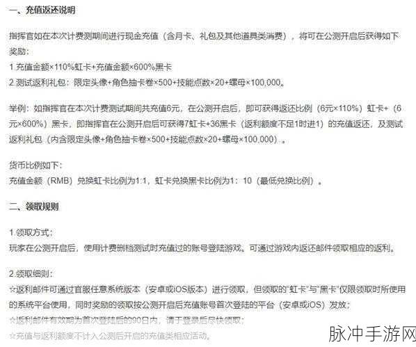 战双帕弥什巴别塔,全面通关指南与玩法秘籍