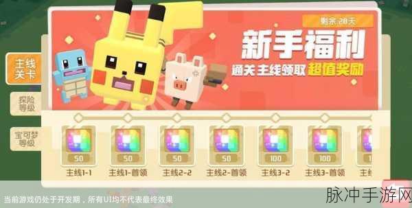 宝可梦大探险激活码与礼包兑换码获取全攻略