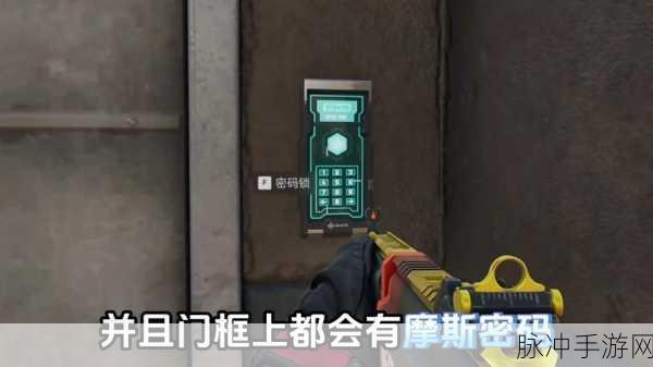 三角洲行动钻石皇后酒店密码全攻略
