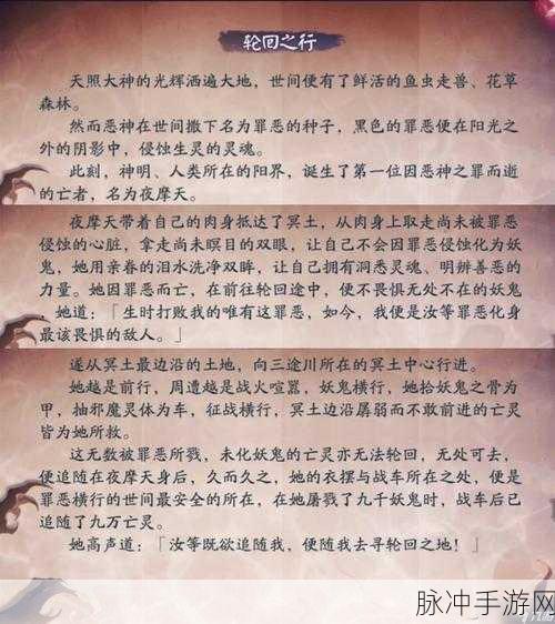 阴阳师阎魔改版深度剖析，速度与命中权衡之道