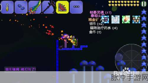 泰拉瑞亚手机版奥库瑞姆与泰拉之刃的掉落秘密