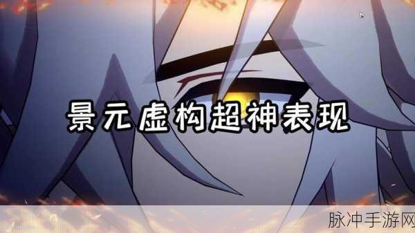 崩坏星穹铁道，所作所为皆为美丽成就全解析