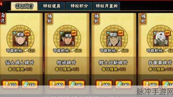 火影忍者手游，S 级忍者获取秘籍大公开