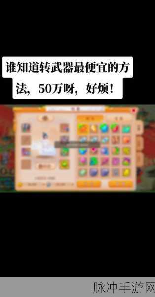 梦幻西游手游武器转换全攻略，价格与条件详解
