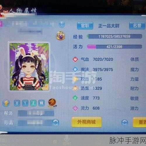 神武 3 手游盘丝岭宝石镶嵌秘籍