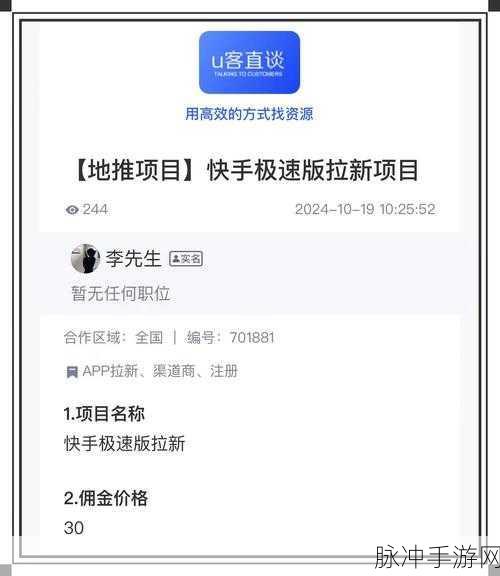 快手极速版升级秘籍，畅玩手游新体验