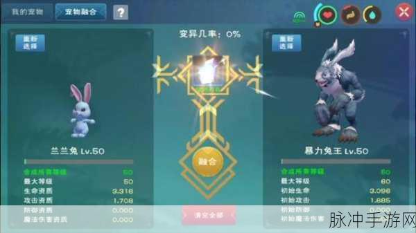创造与魔法,疯疯兔融合秘籍大公开