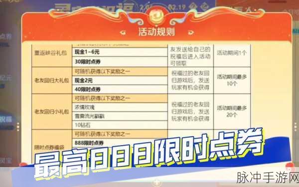 王者荣耀灵宝名侦探套装获取全攻略