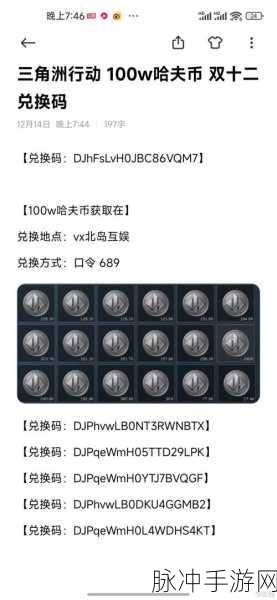 三角洲行动口令码兑换指南及玩法全攻略