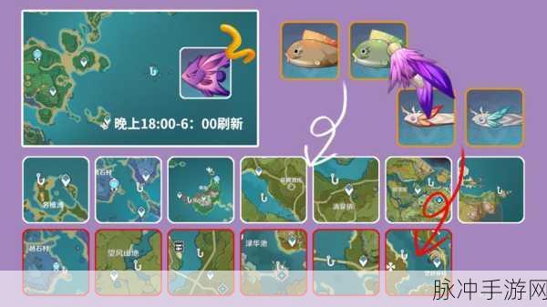 原神鱼叉精炼材料所需鱼类大揭秘