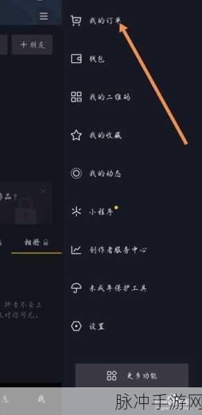 抖音手游收货地址更改全攻略