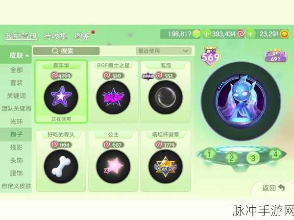 球球大作战，解锁么么哒新孢子的秘籍指南