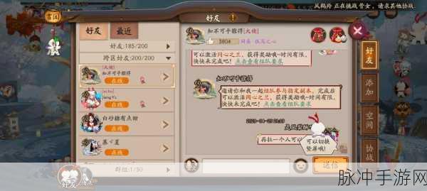 阴阳师，iOS 与安卓互通情况全面解析