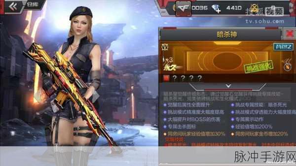 穿越火线手游，暗杀星觉醒秘籍大公开