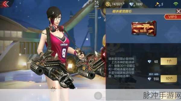 穿越火线手游，暗杀星觉醒秘籍大公开