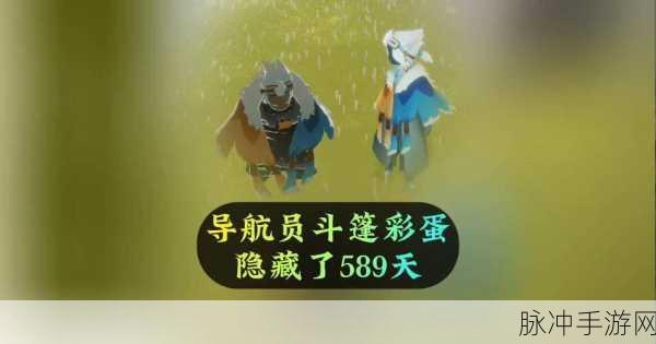 光遇星光吊灯与隐藏彩蛋的深度探秘