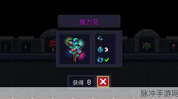 元气骑士魔力花，领取次数与效果的深度探秘