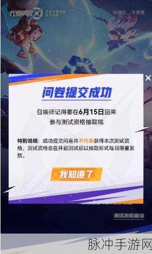 王者荣耀世界内测资格申请全攻略