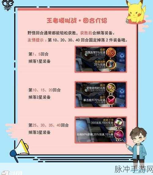 王者荣耀世界内测资格申请全攻略