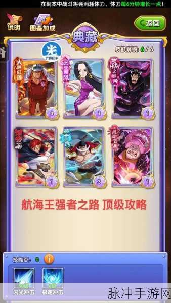 航海王强者之路新手伙伴培养秘籍