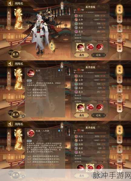 阴阳师手游源博雅技能深度探秘，最佳技能选择指南