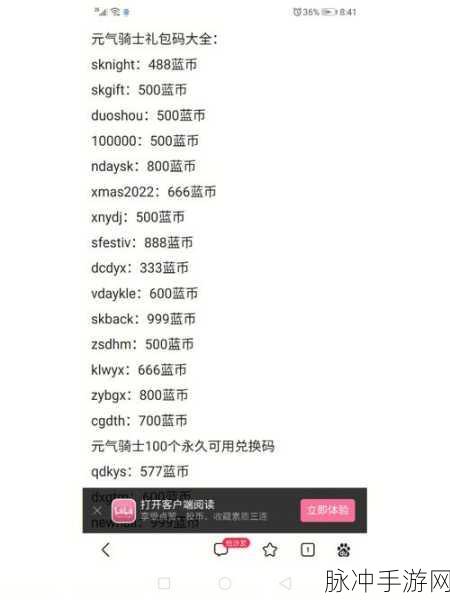 元气骑士 2022 最新礼包码全攻略