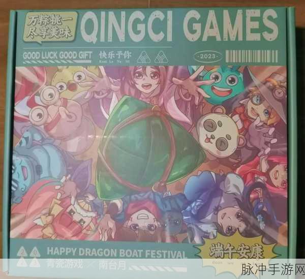 最强蜗牛端午节礼包领取全攻略