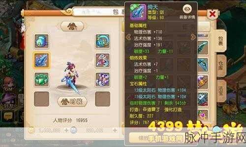 梦幻西游手游月宫技能全解析，带你称霸三界