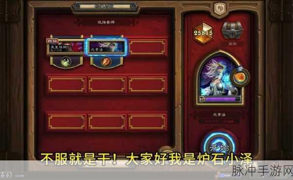 炉石传说探索安戈洛，深度解析与全图鉴攻略
