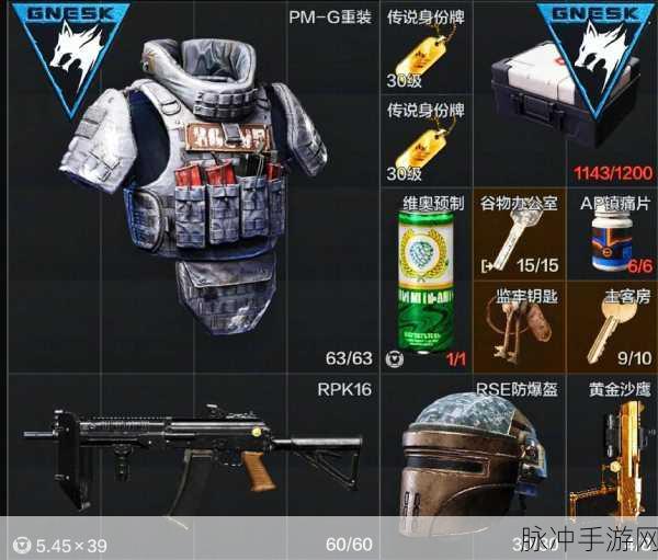暗区突围，解锁 RPK 枪盾的终极指南
