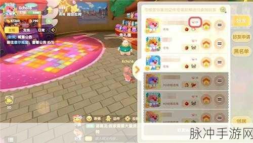 摩尔庄园手游，邻居好友好感度快速提升秘籍