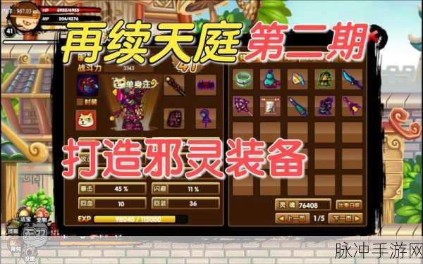 探秘造梦西游 3 之彩虹楼隐藏关卡，开启奇幻冒险新征程