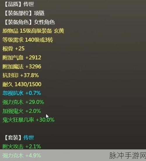 大话西游 2 手游男鬼族加点及配饰装备指南