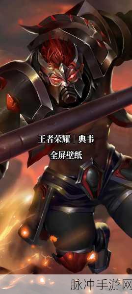 2023 王者荣耀典韦连招秘籍大揭秘