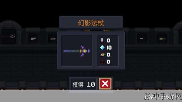 元气骑士，幻影法杖与一拳的神秘力量解析