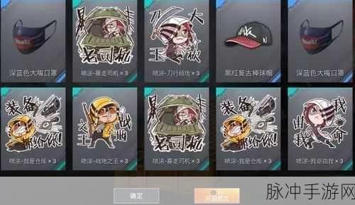 深度解析和平精英喷涂的多样用途