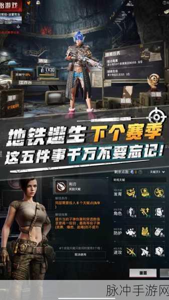 地铁逃生画质大揭秘，流畅与均衡的巅峰对决