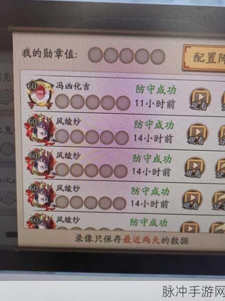 阴阳师突破结界难度降低秘籍大公开
